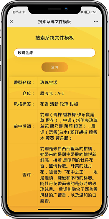 文件信息查询